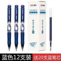 Синий 12 ручка+20 ядер ручки 20