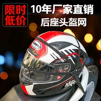 Мотоцикл, багажный эластичный шлем, электрические педали, ремень, фиксаторы в комплекте, на резинке