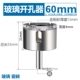 60MM