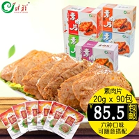 Jingxiangxiang мясные таблетки 20gx90 baojing okamama Специальные продукты соево