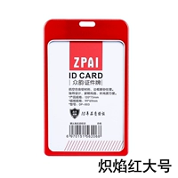 Красное пламя красное большое