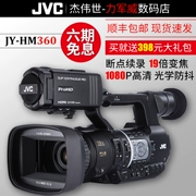 JVC JVC JY-HM360 đám cưới du lịch chuyên nghiệp cầm tay HD camera hội nghị truyền hình vai - Máy quay video kỹ thuật số