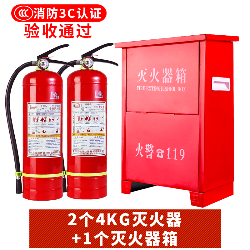 Купить Магазин использование огнетушитель коробка 4kg2 только ...
