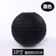 25 см10 дюймов черный диаметр черный