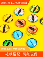 Динозавры вертикально 5 пар смешивания