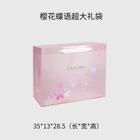 Подарочный пакет Sakura Disc Language очень большой размер 35*13*28см