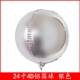24 -INCH SILID 4D BALL