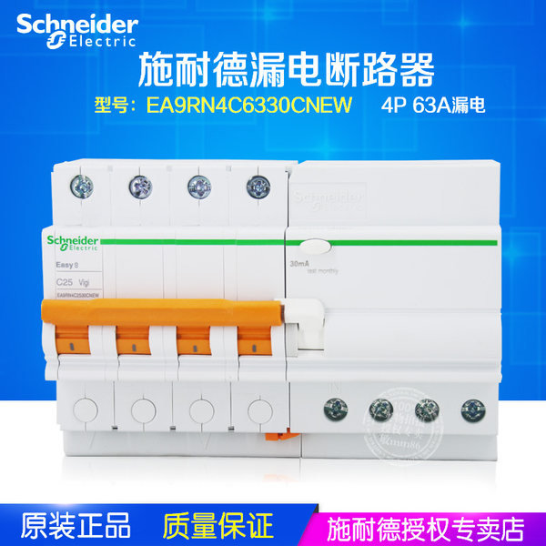 Оригинальный аутентичный Schneider E9 Series EA9RN4C6330CNEW 4P 63A.