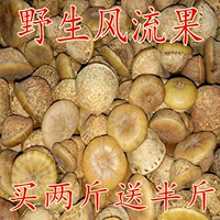 Натуральные дикие традиционные китайские лекарственные материалы подлинные романтические фрукты гланы Tianzhu три толстые чешуи 500 г бесплатная доставка