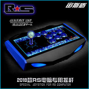 RS mô hình không có sự chậm trễ trò chơi máy tính arcade rocker ba và 9798 USB chiến đấu điều khiển xử lý Aegis