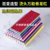 Товары от 纤琦妍美发用品店