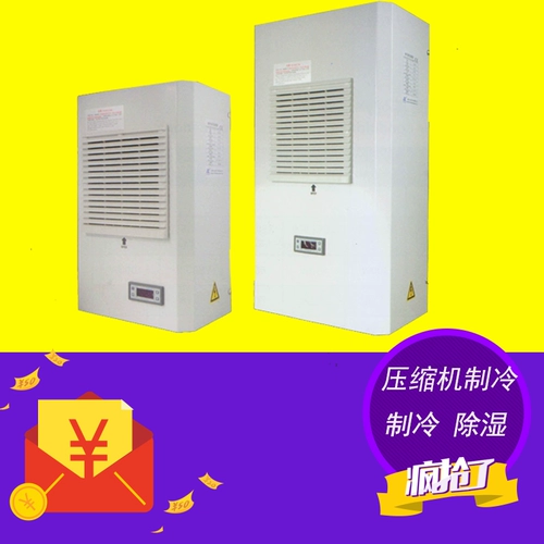 Шкаф воздушный шкаф, кондиционированный электроэнергию, шкаф Air -Кондиционирование Электрическое шкаф Air -Conditioning Weitu Cabinet Air -Conditioning Plc Cabinet Air -Condition 300 Вт