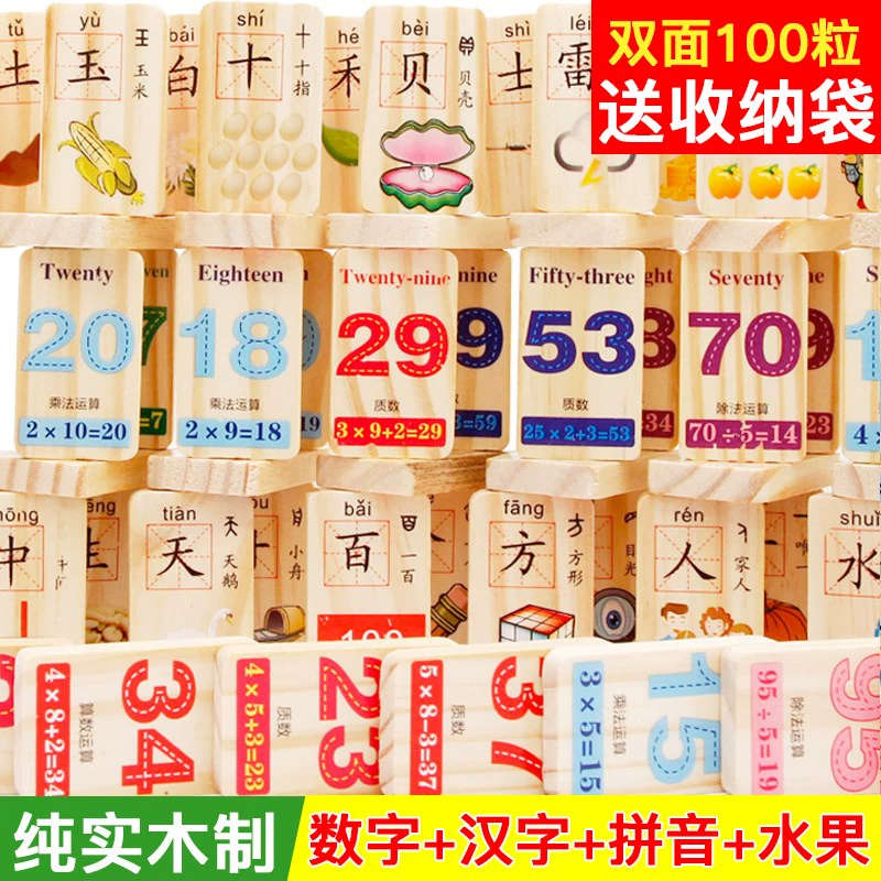 Tòa nhà gỗ khối 100 máy tính bảng chữ Trung Quốc đồ chơi giáo dục trẻ em hai mặt domino 1-2-3-6 bé 【 - Khối xây dựng