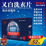 nước tẩy trắng quần áo Trắng giặt siêu đậm đặc máy tính bảng giặt giấy lỏng chất lỏng Phospho siêu khử trùng phụ nữ mang thai quần áo trẻ em sạch hơn - Dịch vụ giặt ủi nước tẩy màu