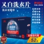 Trắng giặt siêu đậm đặc máy tính bảng giặt giấy lỏng chất lỏng Phospho siêu khử trùng phụ nữ mang thai quần áo trẻ em sạch hơn - Dịch vụ giặt ủi thuốc tẩy quần áo trắng