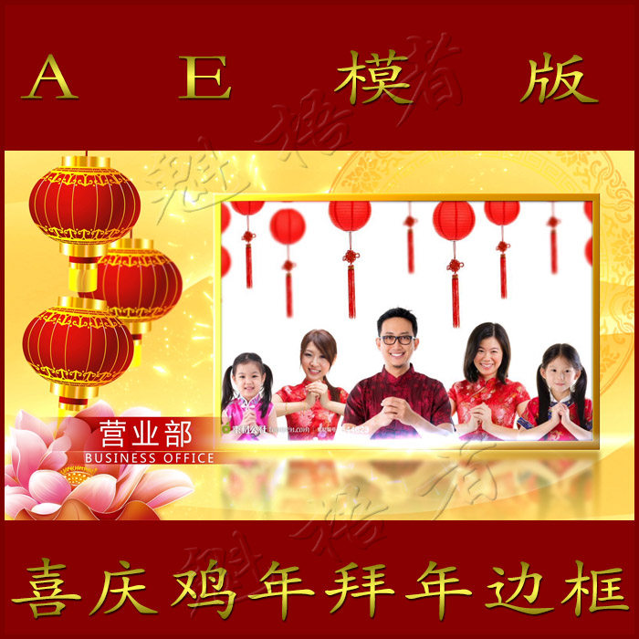 AE模板2017鸡年春节新年祝福企业拜年遮罩边框中国风高清视频素材-天天素材网