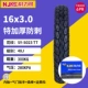 Độ bền có thể là 3,00 / 3,50 / 3,75 / 4,00-12 lốp xe ba bánh điện 2,75-14 lốp trong và ngoài dày