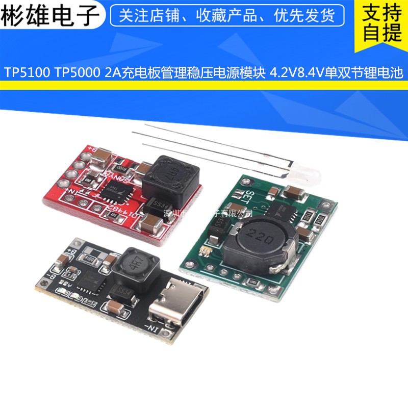 TP5100 TP5000 2A bảng sạc quản lý quy định mô-đun cung cấp điện 4.2V8.4V pin lithium cell đơn và đôi