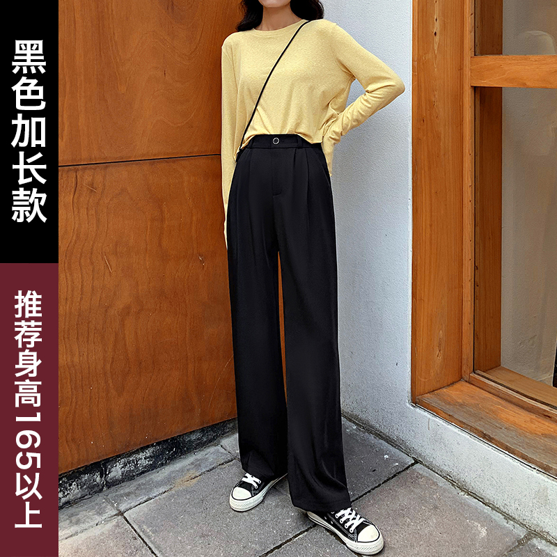 Black Lengthened Twowhite Wide leg pants female summer High waist Sagging sensation 2021 new pattern Straight tube easy Show thin Versatile leisure time Mopping Suit pants