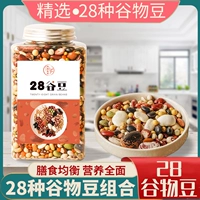 28 видов разнообразных комбинированных бобов комбинированные бобовые каши Daquan Soy Milk Grain Партня
