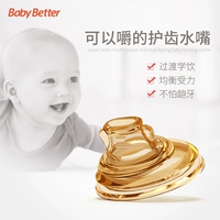 BabyBetter Baosheng Water Cup заставляет рта, страдая от рот подходящие аксессуары для чашки