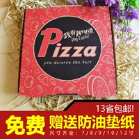Коробка для пиццы 8/8/9/10/12 дюйма для пиццы пиццы 100 коробок для пиццы можно настроить