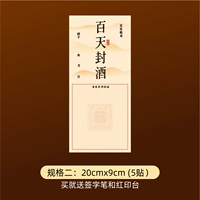 Сотни белых спецификаций Tianmi 2 #2 (отправить таблицу красной печати+ручка)