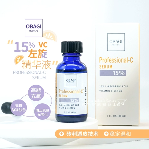 2026/04 Undales США версия Obagi obangqi VC15%.