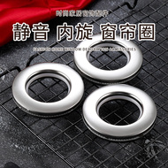 Màn thép không gỉ khóa thanh La Mã vòng sống khóa vòng vòng ABS vòng rèm kim loại vòng treo phụ kiện đa năng thanh lý rèm cuốn bán phụ kiện rèm cửa