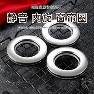 Màn thép không gỉ khóa thanh La Mã vòng sống khóa vòng vòng ABS vòng rèm kim loại vòng treo phụ kiện đa năng thanh lý rèm cuốn bán phụ kiện rèm cửa
