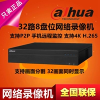 Dahua подлинный 8 диск 32 Road 4K HD H.265 сеть жесткий диск Video Recorder DH-NVR808-32-HDS2