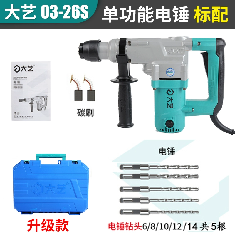 Da Yi Electric Hammer Electric Povery Cả hai công nghiệp -CRAGRET INCOCT MULT máy bắn vít Máy khoan đa năng