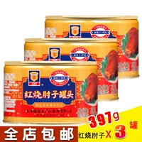 Мерлин тушеной локоть консервирован 397G*3 может бесплатная доставка, отопление приготовленного фаст -фуда, Shanghai Special Products, мясо еды