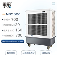 MFC18000