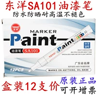 Подлинная Toyo Toyo Paint Pen Sa101 White Tire Standard Pen Gold Black Paint Печка водонепроницаемость не исчезает