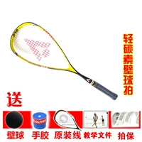 Chính hãng KARAKAL mèo Ba Tư SLC carbon đầy đủ siêu nhẹ squash vợt nam giới và phụ nữ người mới bắt đầu người mới để gửi squash wilson pro staff 270g