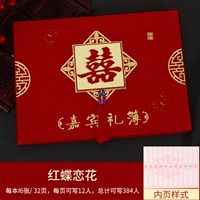 Красная бабочка любить цветочные ручки.