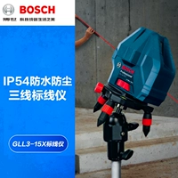 Уровень уровня Bosch Высокая яркость GLL3-15X/5-50x Лазерный маркер линии 5 Линия 3 Линия Инфракрасный инфракрасный инструмент измеренный инструмент
