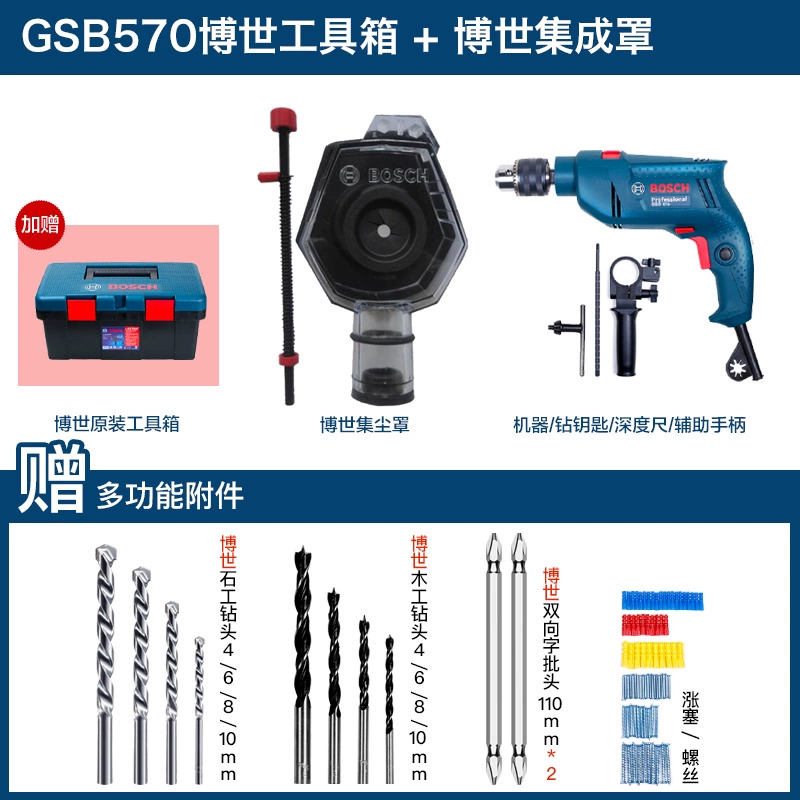 Bosch Impact Khoan kim cương điện GSB570 Tiến sĩ tại nhà Công cụ điện Electric Shift Hammer Multi Chức năng Diamond Diamond  Máy khoan đa năng