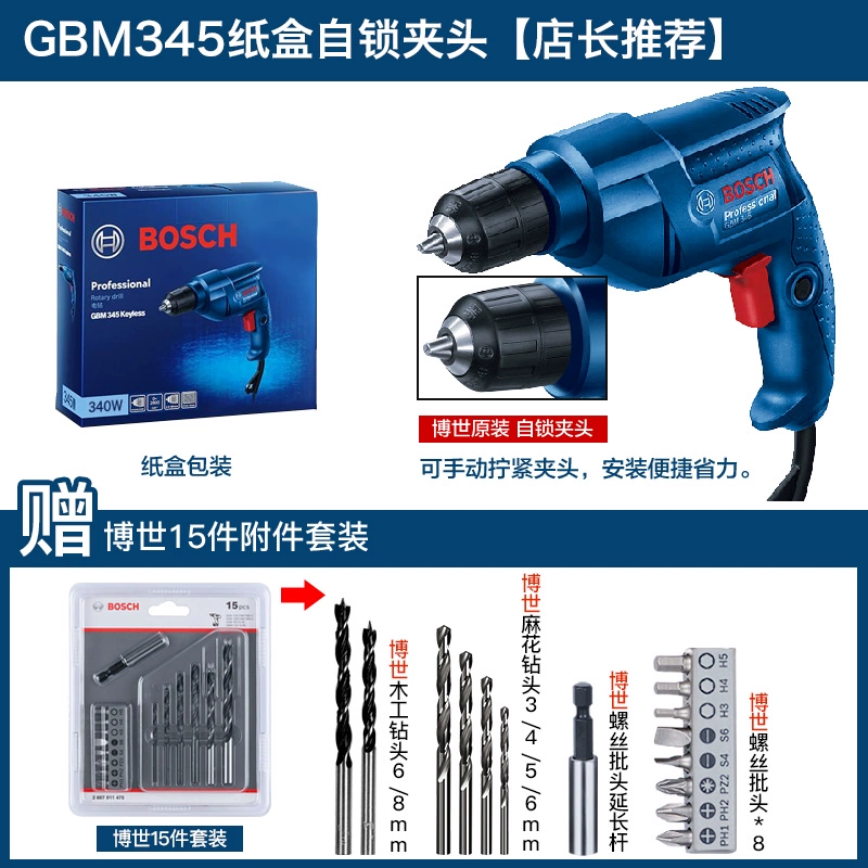 Bosch Handicon khoan công cụ tuốc nơ vít điện Multi -feoft ARECTRIC RITATION 220V Súng ngắn Tiến sĩ GBM340  Máy khoan đa năng