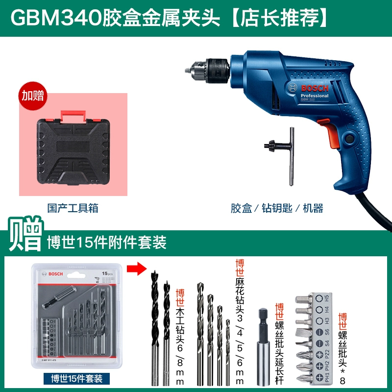 Bosch Handicon khoan công cụ tuốc nơ vít điện Multi -feoft ARECTRIC RITATION 220V Súng ngắn Tiến sĩ GBM340  Máy khoan đa năng