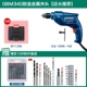 Bosch Handicon khoan công cụ tuốc nơ vít điện Multi -feoft ARECTRIC RITATION 220V Súng ngắn Tiến sĩ GBM340 