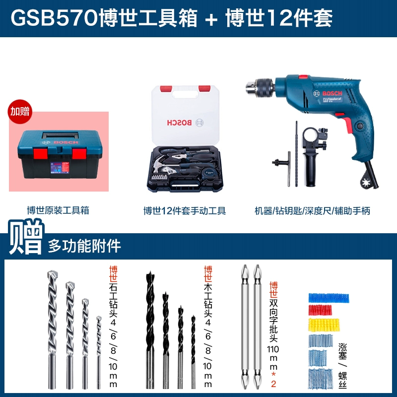 Bosch Impact Khoan kim cương điện GSB570 Tiến sĩ tại nhà Công cụ điện Electric Shift Hammer Multi Chức năng Diamond Diamond  Máy khoan đa năng