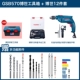 Bosch Impact Khoan kim cương điện GSB570 Tiến sĩ tại nhà Công cụ điện Electric Shift Hammer Multi Chức năng Diamond Diamond 