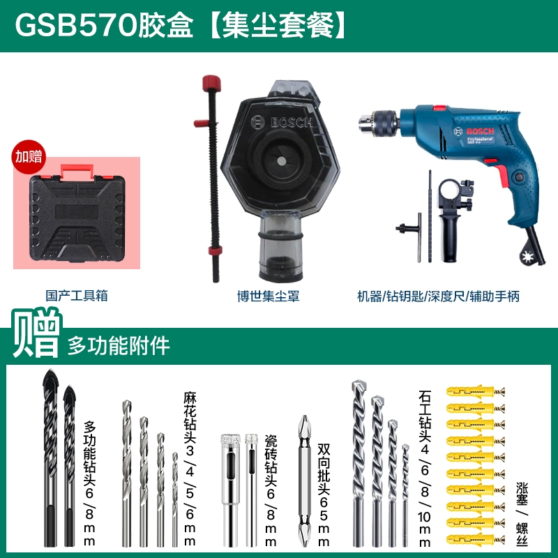 Bosch Impact Khoan kim cương điện GSB570 Tiến sĩ tại nhà Công cụ điện Electric Shift Hammer Multi Chức năng Diamond Diamond  Máy khoan đa năng