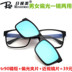 Từ phân cực cận thị kính mát kẹp nam TR90 siêu nhẹ kính khung nữ dual-sử dụng retro sunglasses set gương Kính