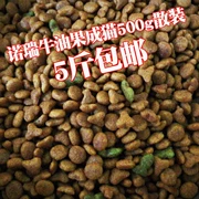 5 kg vận chuyển số lượng lớn thức ăn cho mèo cat staple thực phẩm Nori bơ vẻ đẹp tóc thành thức ăn cho mèo 500 gam