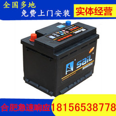 Аккумулятор 风帆汽车蓄电池12v6-qw-60适用于大众宝来速腾朗逸c5别克英朗君威 Sail