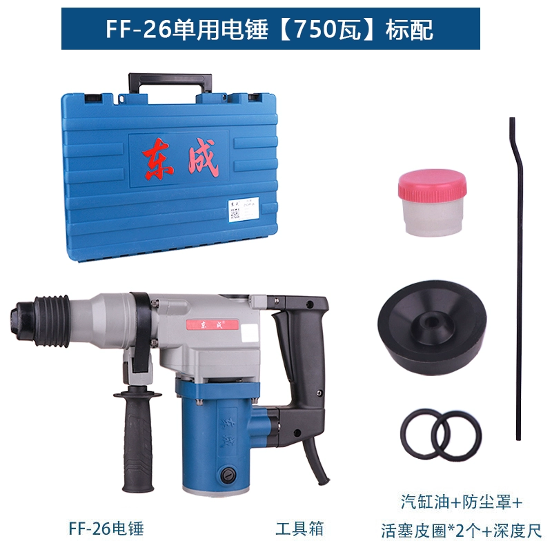 Dongcheng Electric Hammer Z1C-FF02-28 Double Electric Hammer Shock Diamond 03-26 Bê tông lớp công nghiệp đa chức năng máy khoan makita Máy khoan đa năng