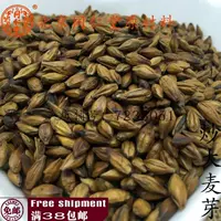 Пекин Тонгрентанг Китайский лекарственные материалы подлинное жареное солодовый солодовый чай -наполнить большой солодовый солод 100 г более 38 юаней бесплатной доставки